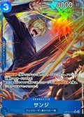 サンジ(パラレル/illust:Morechand)【R/P】{OP15-047}