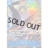 〔状態B〕サンジ(パラレル/illust:Morechand)【R/P】{OP15-047}