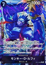 モンキー・Ｄ・ルフィ(パラレル/illust:Matsumoto Akira)【R/P】{OP15-092}