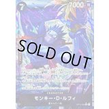 モンキー・Ｄ・ルフィ(パラレル/illust:Matsumoto Akira)【R/P】{OP15-092}