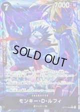 モンキー・Ｄ・ルフィ(パラレル/illust:Matsumoto Akira)【R/P】{OP15-092}