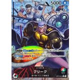 クリーク(パラレル/illust:tatsuya)【L/P】{OP15-001}