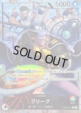 〔状態B〕クリーク(パラレル/illust:tatsuya)【L/P】{OP15-001}