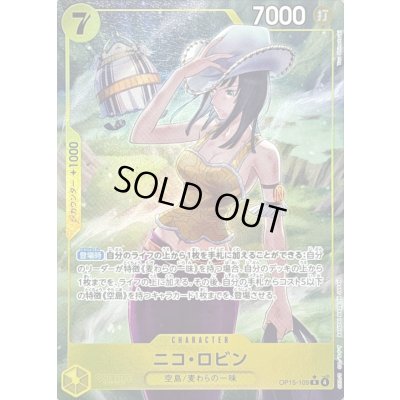 画像1: 〔状態B〕ニコ・ロビン(パラレル/illust:Yuu Shimotsuki)【R/P】{OP15-109}