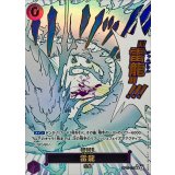 雷龍(パラレル/漫画絵)【R/P】{OP15-077}