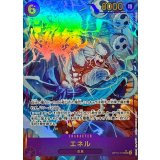 エネル(パラレル/illust:Makitoshi)【SEC/P】{OP15-118}