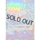 エネル(パラレル/illust:Makitoshi)【SEC/P】{OP15-118}