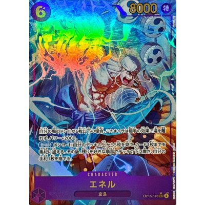 画像1: エネル(パラレル/illust:Makitoshi)【SEC/P】{OP15-118}