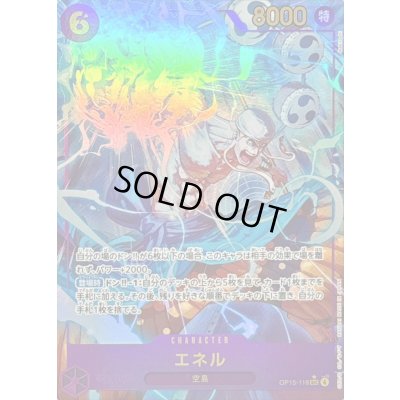 画像1: 〔状態A-〕エネル(パラレル/illust:Makitoshi)【SEC/P】{OP15-118}