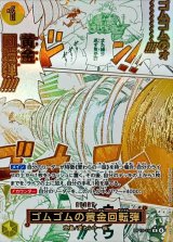ゴムゴムの黄金回転弾(パラレル/漫画絵)【R/P】{OP15-116}