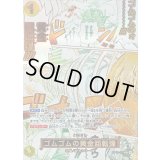 〔状態B〕ゴムゴムの黄金回転弾(パラレル/漫画絵)【R/P】{OP15-116}