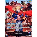 ルーシー(パラレル/illust:Akanegumo)【L/P】{OP15-002}