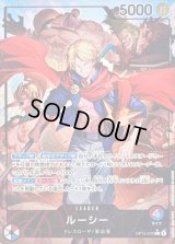 ルーシー(パラレル/illust:Akanegumo)【L/P】{OP15-002}