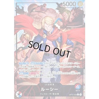 画像1: 〔状態B〕ルーシー(パラレル/illust:Akanegumo)【L/P】{OP15-002}