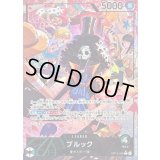 〔状態B〕ブルック(パラレル/illust:Bashikou)【L/P】{OP15-022}