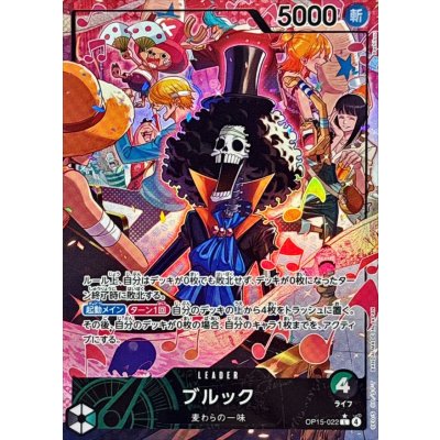 画像1: 〔状態A-〕ブルック(パラレル/illust:Bashikou)【L/P】{OP15-022}