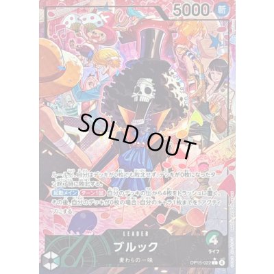 画像1: ブルック(パラレル/illust:Bashikou)【L/P】{OP15-022}