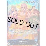 〔状態B〕レベッカ(パラレル/illust:otton)【L/P】{OP15-039}