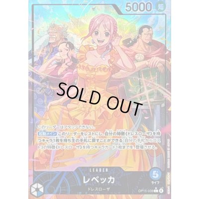 画像1: 〔状態B〕レベッカ(パラレル/illust:otton)【L/P】{OP15-039}