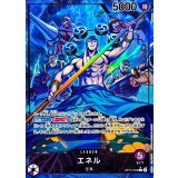 エネル(パラレル/illust:Anderson)【L/P】{OP15-058}