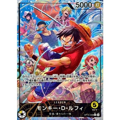 画像1: モンキー・Ｄ・ルフィ(パラレル/illust:Minato Sashima)【L/P】{OP15-098}