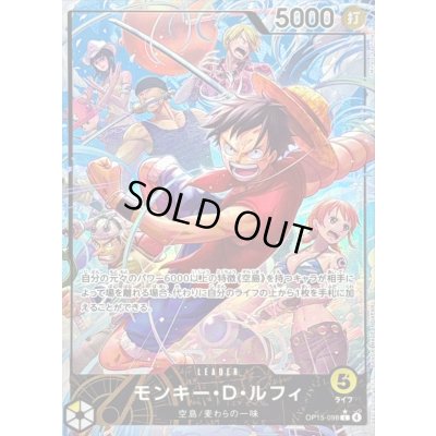 画像1: 〔状態B〕モンキー・Ｄ・ルフィ(パラレル/illust:Minato Sashima)【L/P】{OP15-098}