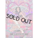 〔状態A-〕ボア・ハンコック(パラレル/SP/悪魔の実模様)【SP】{OP12-014[OP15]}