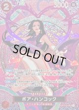 〔状態A-〕ボア・ハンコック(パラレル/SP/悪魔の実模様)【SP】{OP12-014[OP15]}