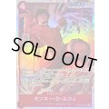 ☆SALE☆モンキー・Ｄ・ルフィ【SR】{OP16-015}