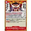おれと共に来る者は命を捨ててついて来い!!!【UC】{OP16-020}