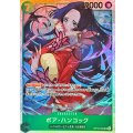 ☆SALE☆ボア・ハンコック【SR】{OP16-032}