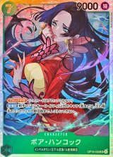 ☆SALE☆ボア・ハンコック【SR】{OP16-032}