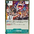 行くぞ〜〜〜!!!海軍本部〜〜〜!!!【R】{OP16-038}