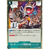 行くぞ〜〜〜!!!海軍本部〜〜〜!!!【R】{OP16-038}