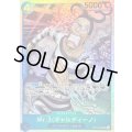 ☆SALE☆Mr.3ギャルディーノ【SR】{OP16-056}