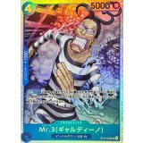 ☆SALE☆Mr.3ギャルディーノ【SR】{OP16-056}