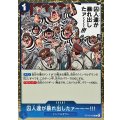 囚人達が暴れ出したァ〜〜〜!!!【R】{OP16-058}