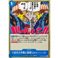 ド派手大作戦に変更じゃァ〜〜〜!!!【UC】{OP16-059}