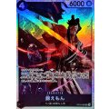 ☆SALE☆錦えもん【SR】{OP16-082}