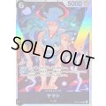 ☆SALE☆ヤマト【SR】{OP16-098}