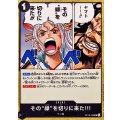 その縁を切りに来た!!!【UC】{OP16-099}