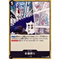 氷諸斬り【C】{OP16-100}