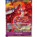 ☆SALE☆サカズキ【SR】{OP16-065}