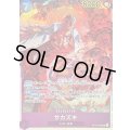 ☆SALE☆サカズキ【SR】{OP16-065}