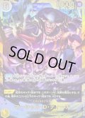 ☆SALE☆マーシャル・Ｄ・ティーチ【SEC】{OP16-119}