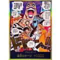 〔状態B〕ドン!!カード(金枠/さァてこうなったら時間がナッサブル・・・・・・!!!)【-】{-}