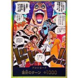 ドン!!カード(金枠/さァてこうなったら時間がナッサブル・・・・・・!!!)【-】{-}
