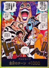 ドン!!カード(金枠/さァてこうなったら時間がナッサブル・・・・・・!!!)【-】{-}