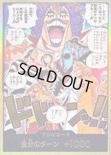 〔状態A-〕ドン!!カード(金枠/さァてこうなったら時間がナッサブル・・・・・・!!!)【-】{-}