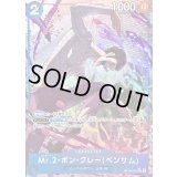 Mr.2・ボン・クレーベンサム(パラレル/illust:Morechand)【R/P】{OP16-055}